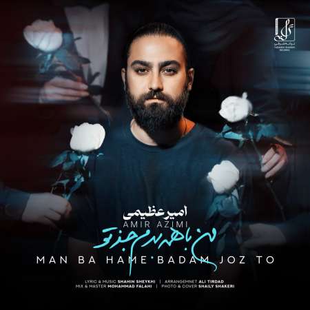 Amir Azimi – Man Ba Hame Badam Joz To